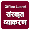 Sanskrit Vyakaran Offline Luce