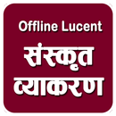 Sanskrit Vyakaran Offline Luce APK