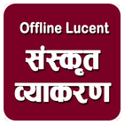 Sanskrit Vyakaran Offline Luce ikon
