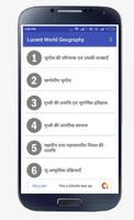 World Geography in Hindi Offli screenshot 1