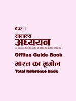 UPSC General Studies Geography of India Guide Book Affiche
