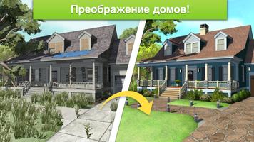 Home Design скриншот 1