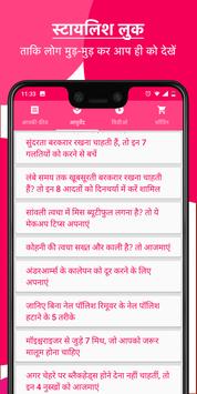 गोरा होने के आयुर्वेदिक तरीक़े तथा उपाय 截图 4