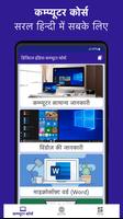Computer Course captura de pantalla 1