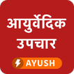 Ayurvedic Upchar Nuskhe