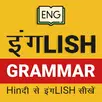 Complete English Grammar APK