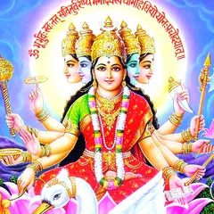 Gayatri Mantra HD APK download