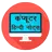 Computer Course in Hindi & Computer Quiz in Hindi APK