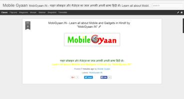 MobileGyaan screenshot 3