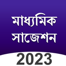 Madhyamik Suggestion 2023 All APK