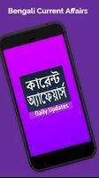 Bengali Current Affairs পোস্টার