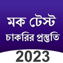Bengali Mock Test App APK