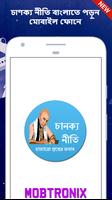 Chanakya Niti Affiche