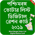 West Bengal Voter List 2019