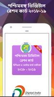 West Bengal Voter List 2019 poster