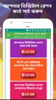 West Bengal Voter List 2019 screenshot 2
