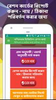 West Bengal Voter List 2019 screenshot 3