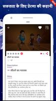 Hindi Stories - Moral Stories App Ekran Görüntüsü 3