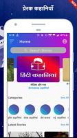 Hindi Stories - Moral Stories App Ekran Görüntüsü 1