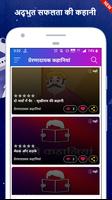 Hindi Stories - Moral Stories App Ekran Görüntüsü 2