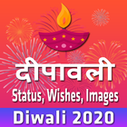 Happy Diwali Wishes 2020 icône