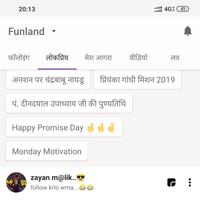 Funny Land - Best Fun app of India capture d'écran 1