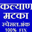 Kalyan Matka APK