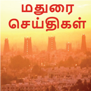 Madurai News APK