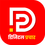 Digital Prachar - Social Media Post Design