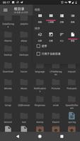 A File Explorer（File Manager & Text Editor） 截图 2