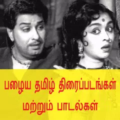 Descargar APK de Old Tamil Movies and Songs