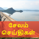 Salem News APK