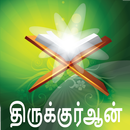 Quran - Tamil Audio APK