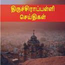 Trichy News APK