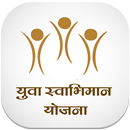 Yuva Swabhimaan Yojna APK