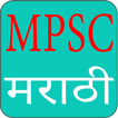 MPSC Question Paper and Answer