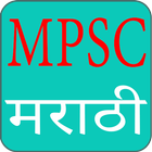 MPSC Question Paper and Answer иконка