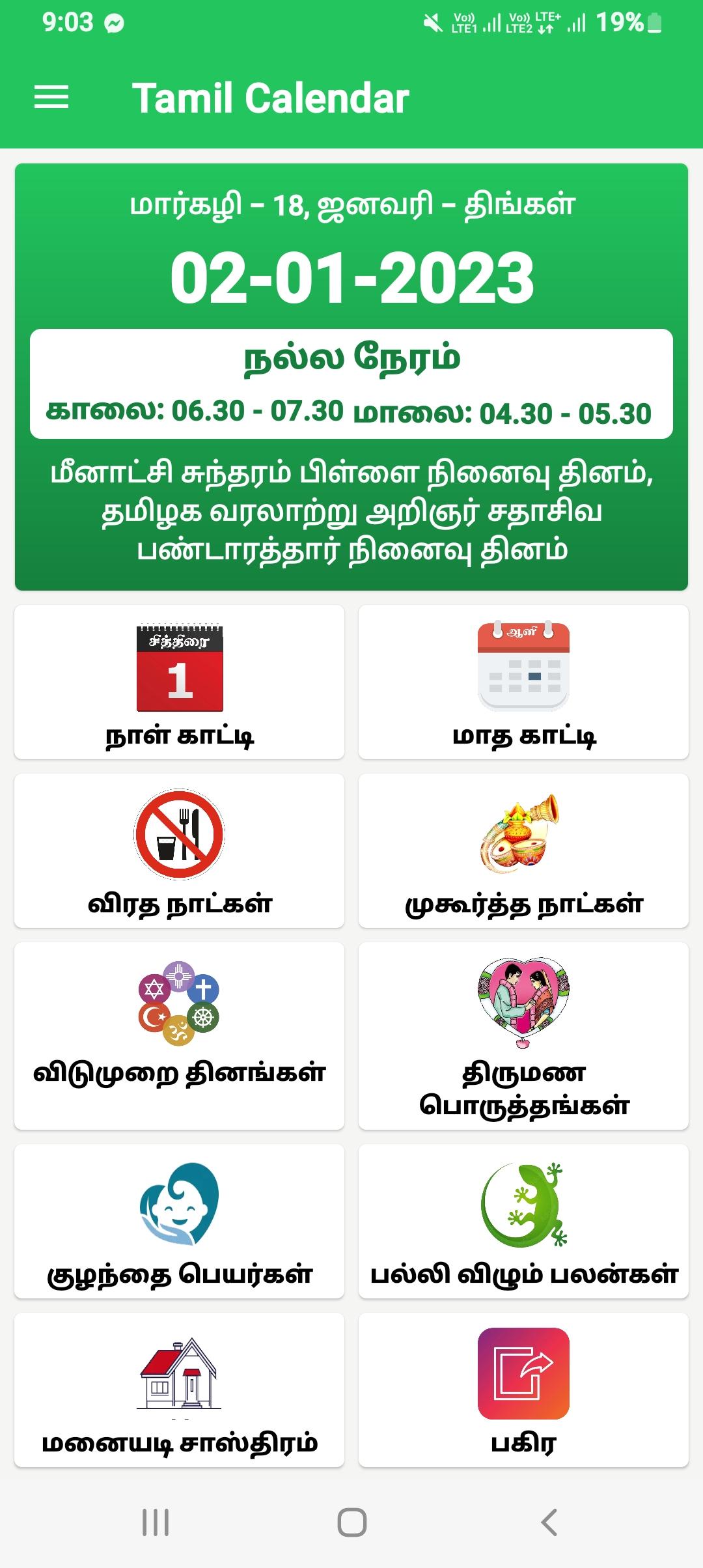Tamil Calendar2024 தமிழ் APK for Android Download