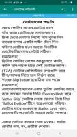 ‘লোকসভা ভোটের পাঁচালী ২০১৯ screenshot 3