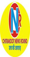 Chitrakoot News Round capture d'écran 1