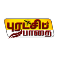 Puratchi Pathai