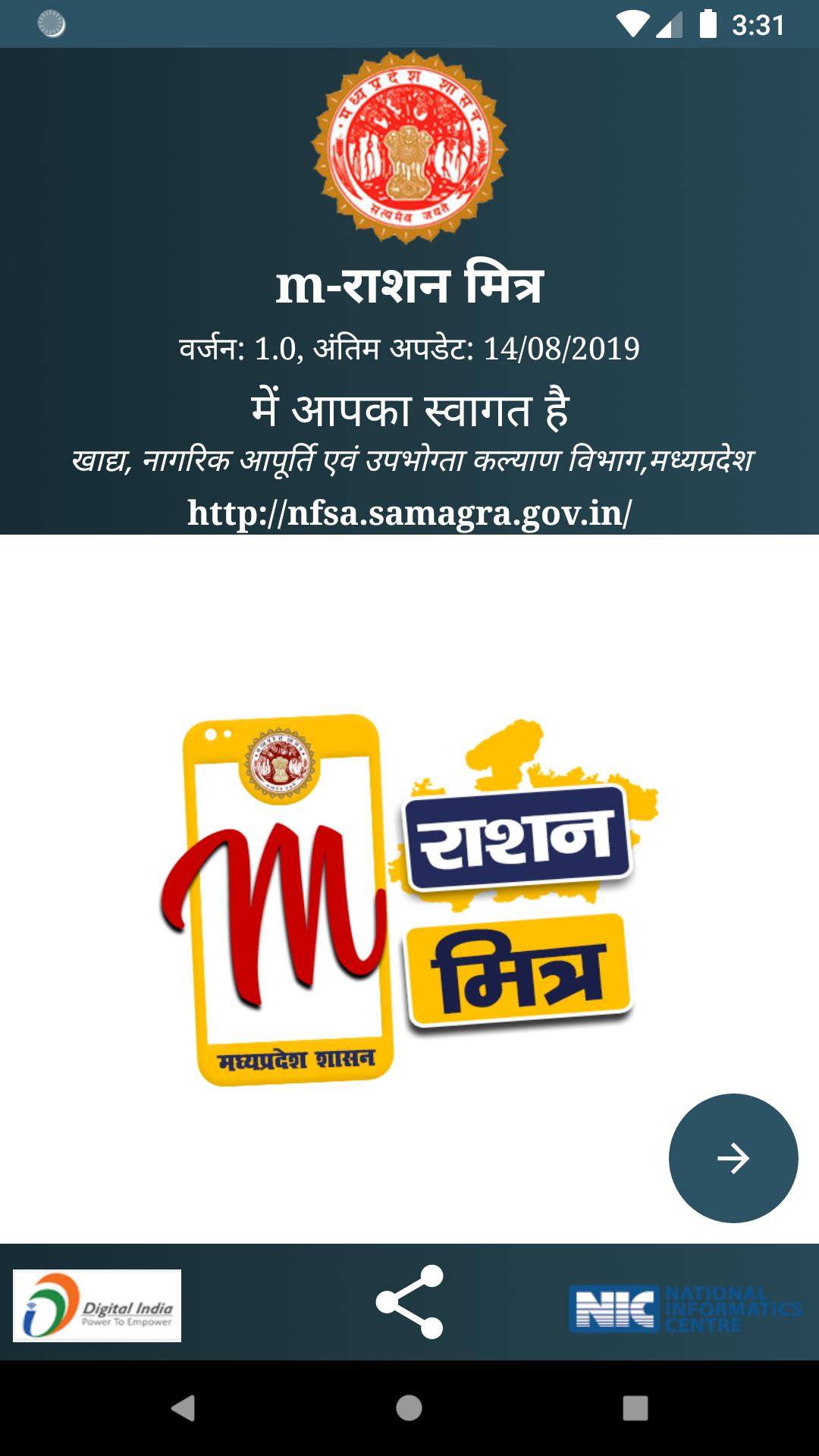 M-Ration Mitra for Android - APK Download