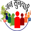 IGRS OFFICERS (OFFLINE)