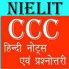 CCC Notes & Quiz in Hindi Zeichen