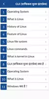 CCC Notes & Quiz in Hindi Screenshot 2