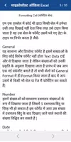 CCC Notes & Quiz in Hindi Screenshot 4