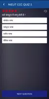 CCC Notes & Quiz in Hindi Screenshot 6
