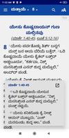 Tulu Bible screenshot 3