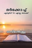 Mavilan Tulu Bible poster