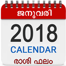 Malayalam Calendar 2018 Rashi Phalam, Panchangam APK